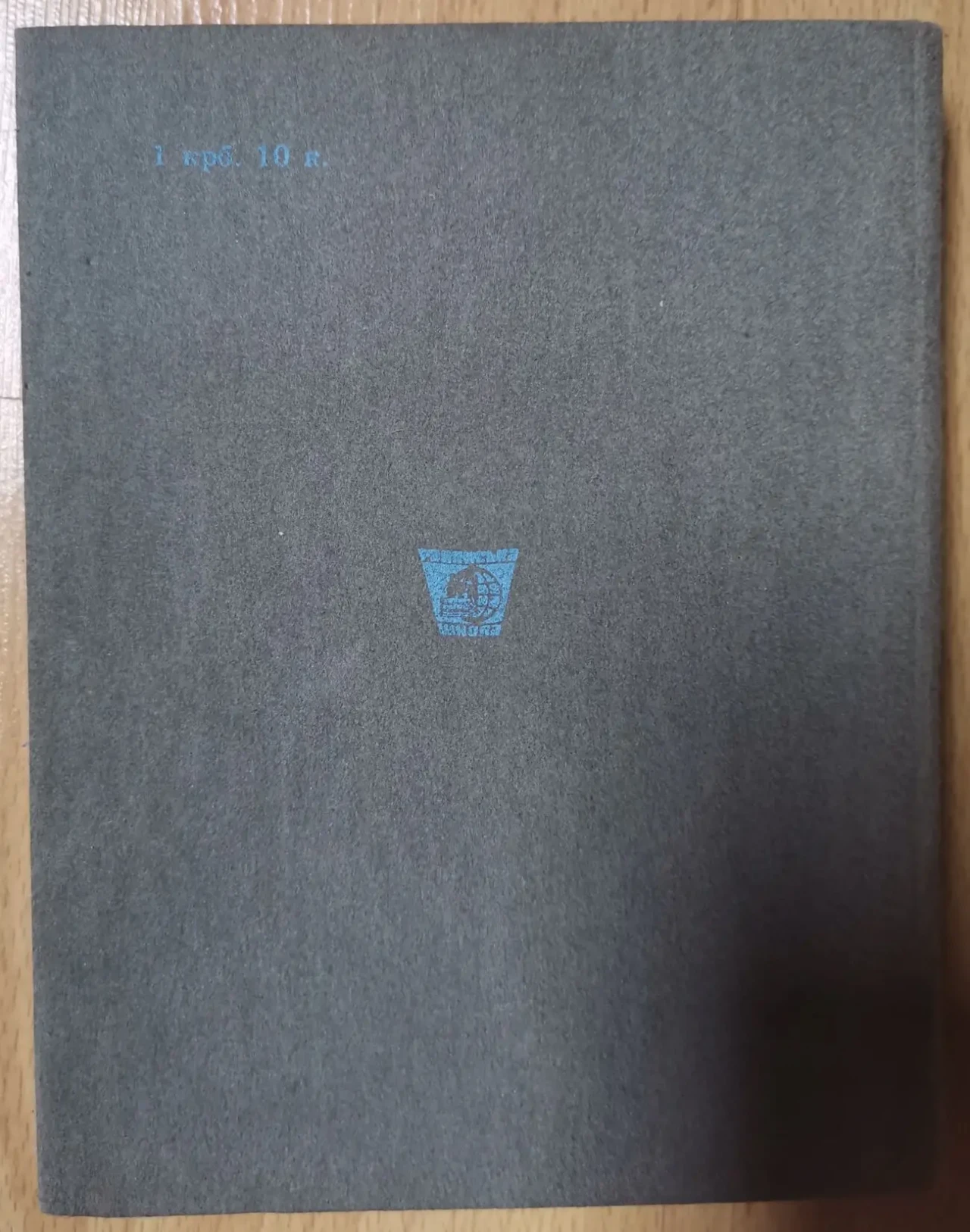 Бублик. Українсько-німецький словник 5