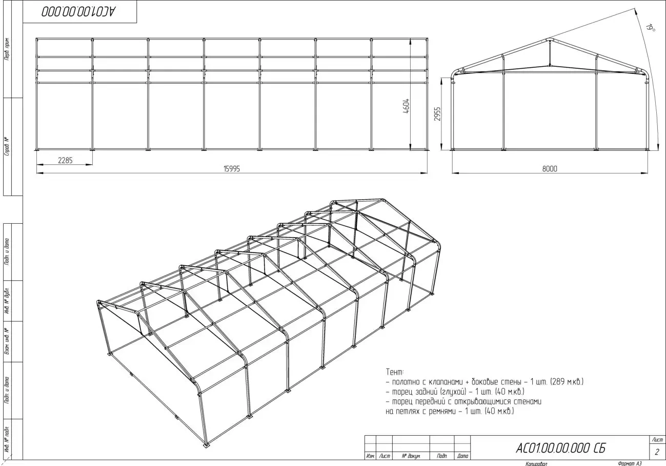 Ангар збірно-розбірний, каркасно-тентовий, 8х16м. 6