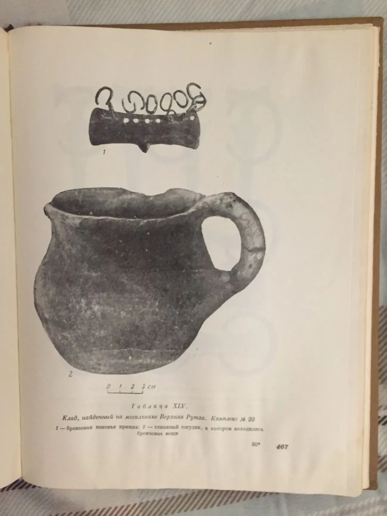 Древняя история Северного Кавказа.Е.И.Крупнов 8