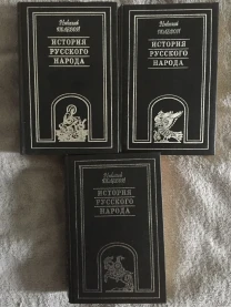 История русского народа.Николай Полевой.В 6-ти томах(3-х книгах)