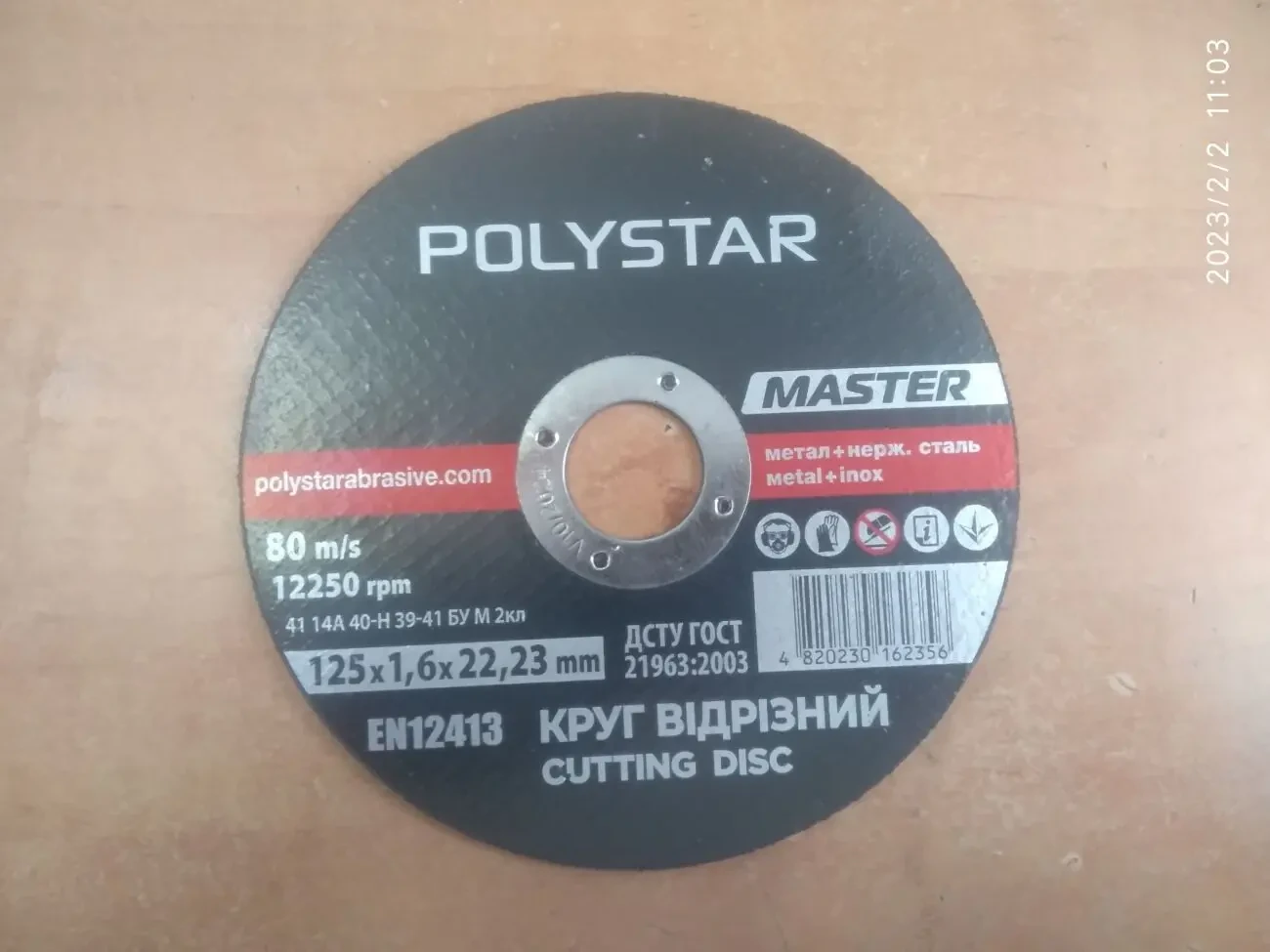 Диск відрізний для металу 41 14А 125 1,6 22,23