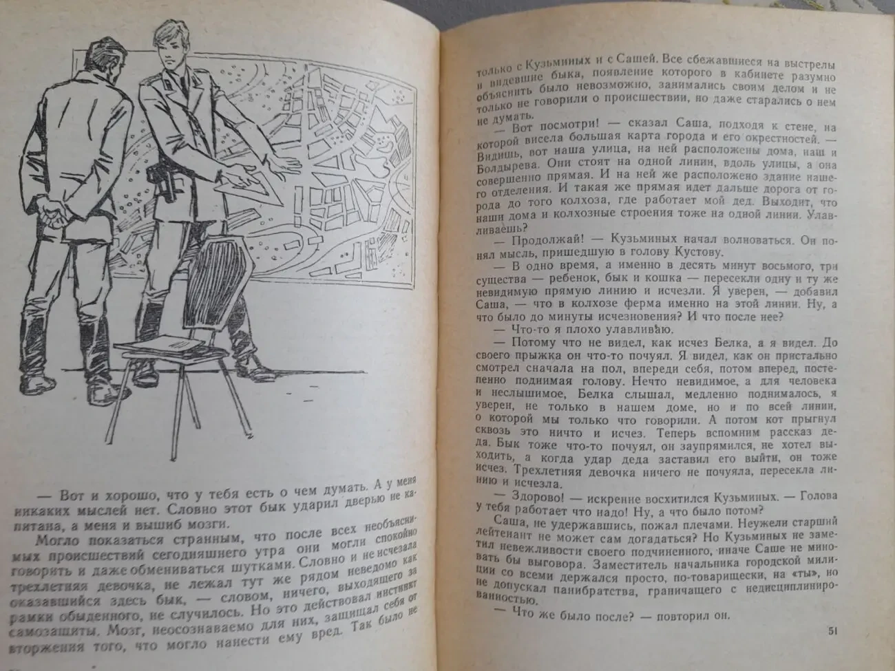 Мартынов Сто одиннадцатый бпнф библиотека приключений фантастика 5