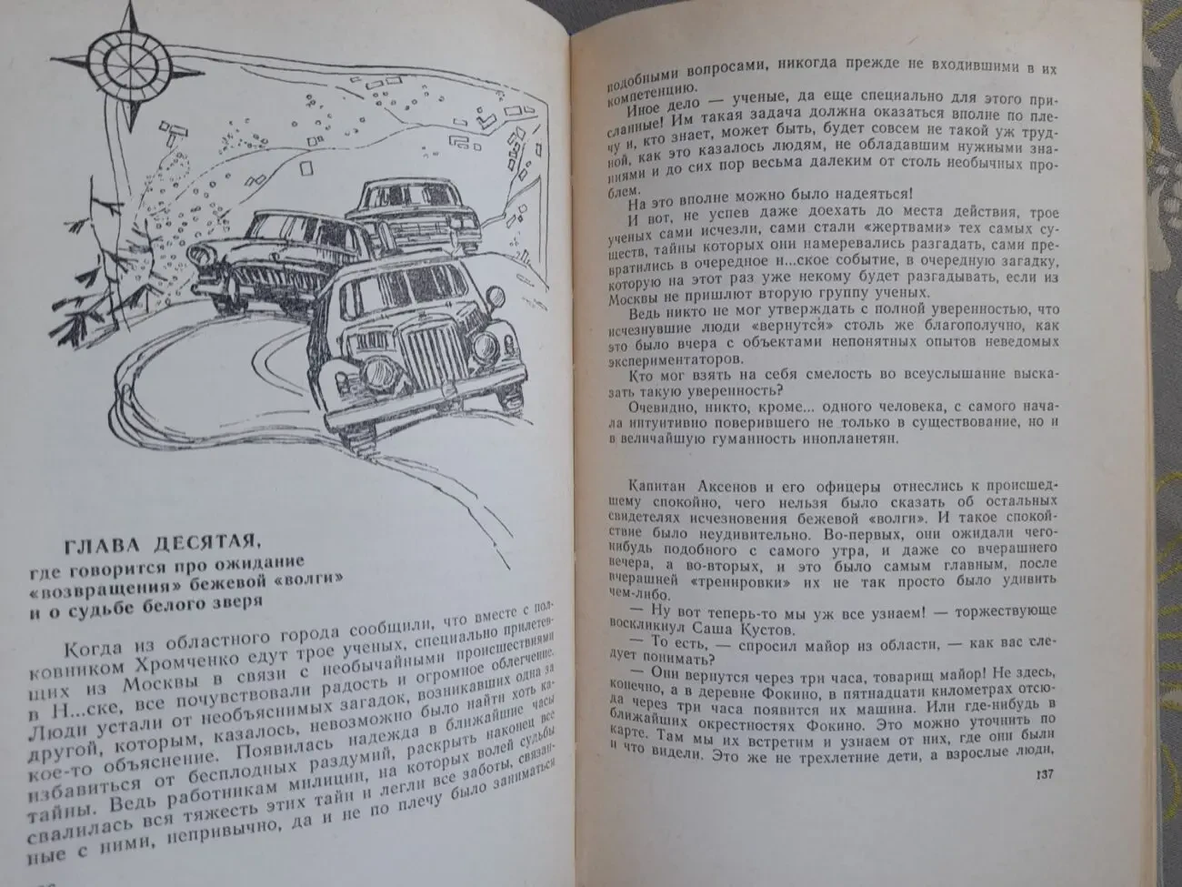 Мартынов Сто одиннадцатый бпнф библиотека приключений фантастика 6
