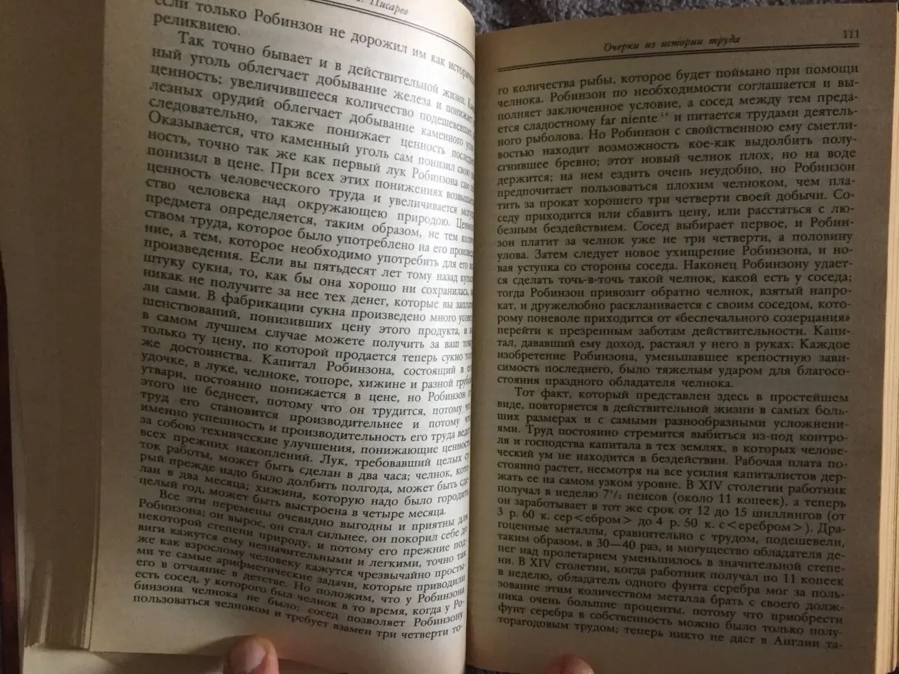 Исторические эскизы.Д.И.Писарев 5