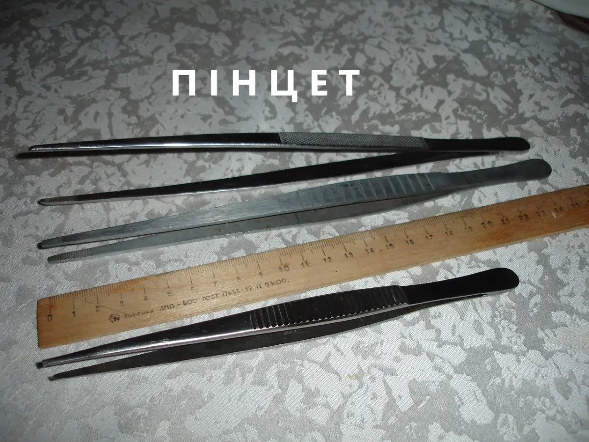 ПИНЦЕТ/пінцет металевий, 25 см з насічками і 20 см з гачком. НОВІ ссср