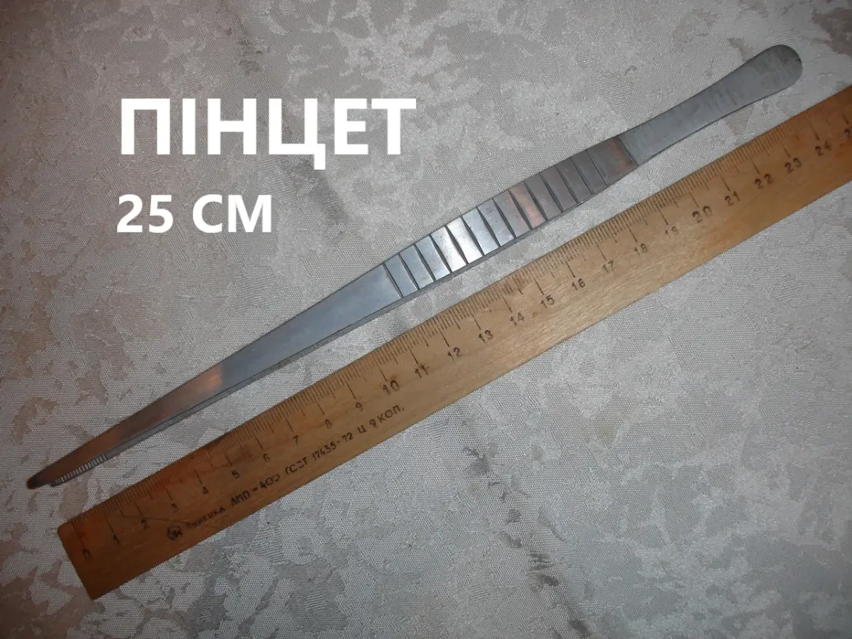 ПИНЦЕТ/пінцет металевий, 25 см з насічками і 20 см з гачком. НОВІ ссср 5