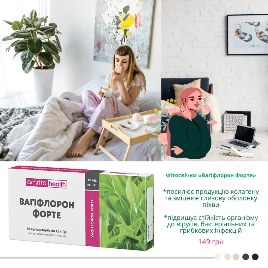 Фітосвічки «Вагіфлорон Форте» 10 шт. Амріта