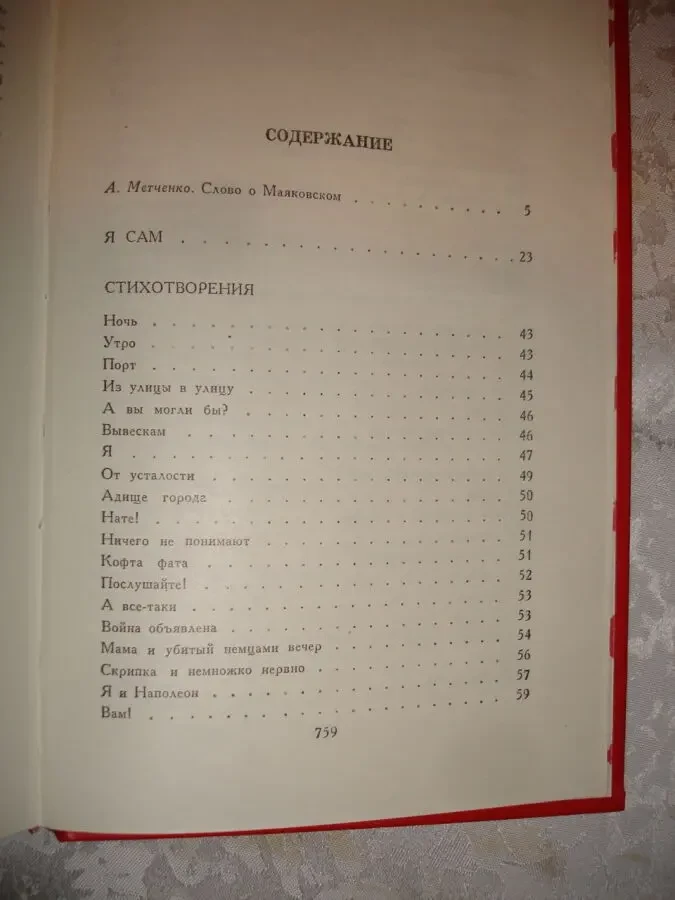 МАЯКОВСКИЙ Владимир. 2 НОВІ книги - двотомник  і ХОРОШО! Рос. 3