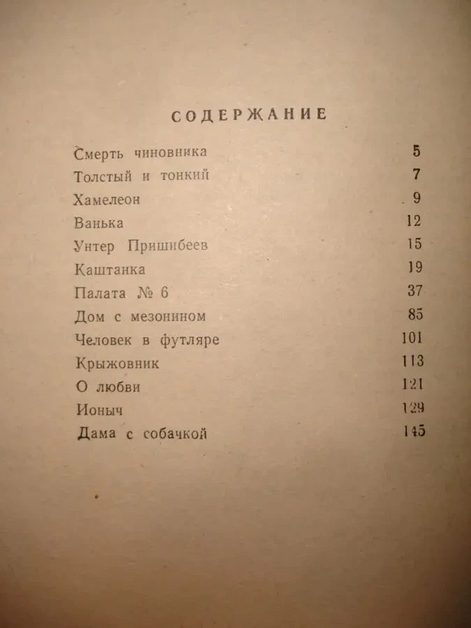 ЧЕХОВ Антон. РАССКАЗЫ. ПОВЕСТИ. 2 НОВІ книги. Рос. 4