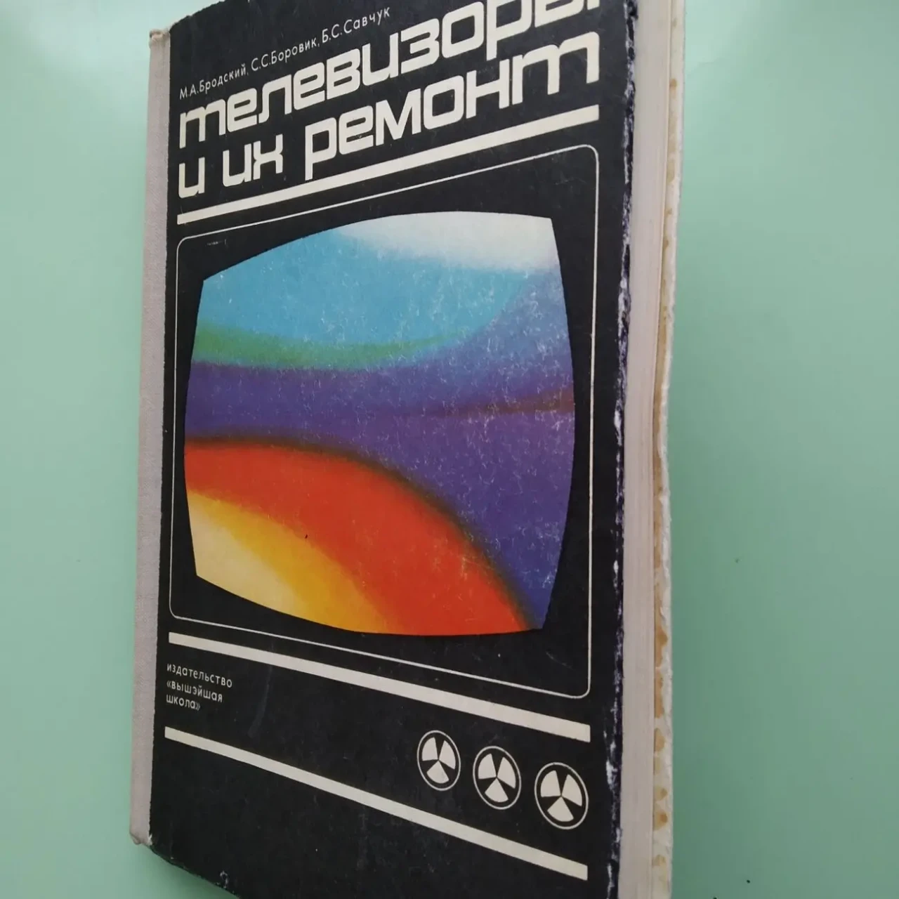 Телевизоры   их ремонт /книга/ 2