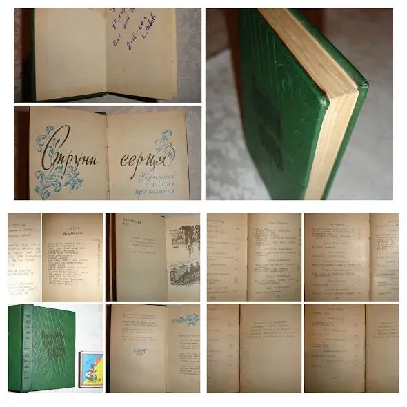 УКРАЇНСЬКІ НАРОДНІ ПІСНІ. Дві книги 1962-65 рр. видання. УКР. РАРИТЕТ. 4
