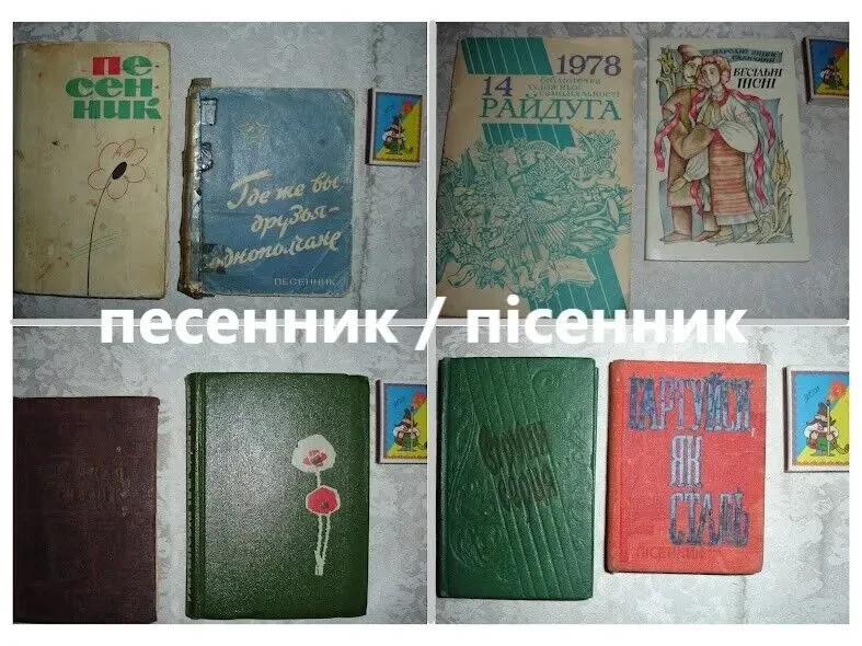УКРАЇНСЬКІ НАРОДНІ ПІСНІ. Дві книги 1962-65 рр. видання. УКР. РАРИТЕТ. 7