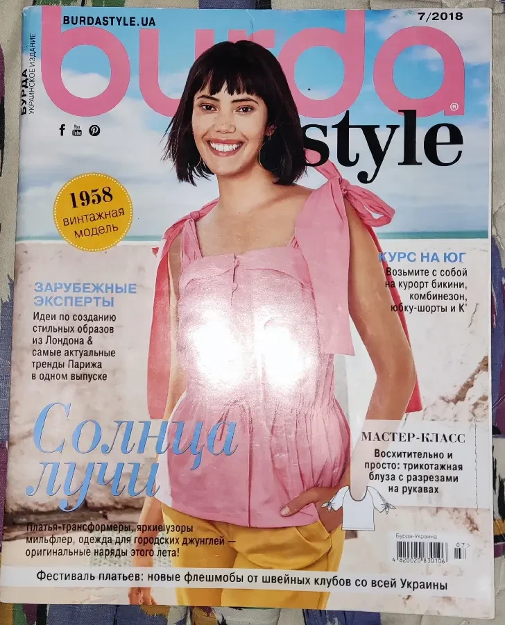 Журналы Burda, 2016-18гг, мода, шитье, выкройки 5