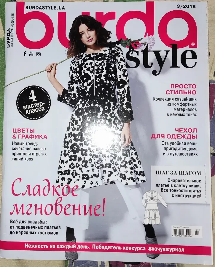 Журналы Burda, 2016-18гг, мода, шитье, выкройки