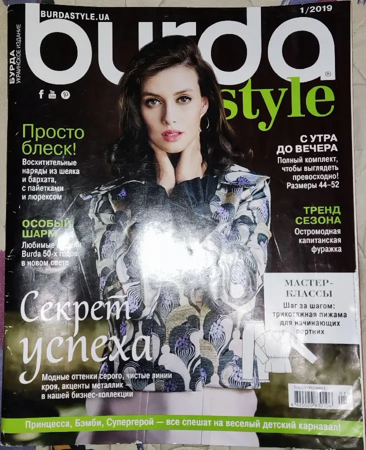 Журналы Burda, 2016-18гг, мода, шитье, выкройки 7