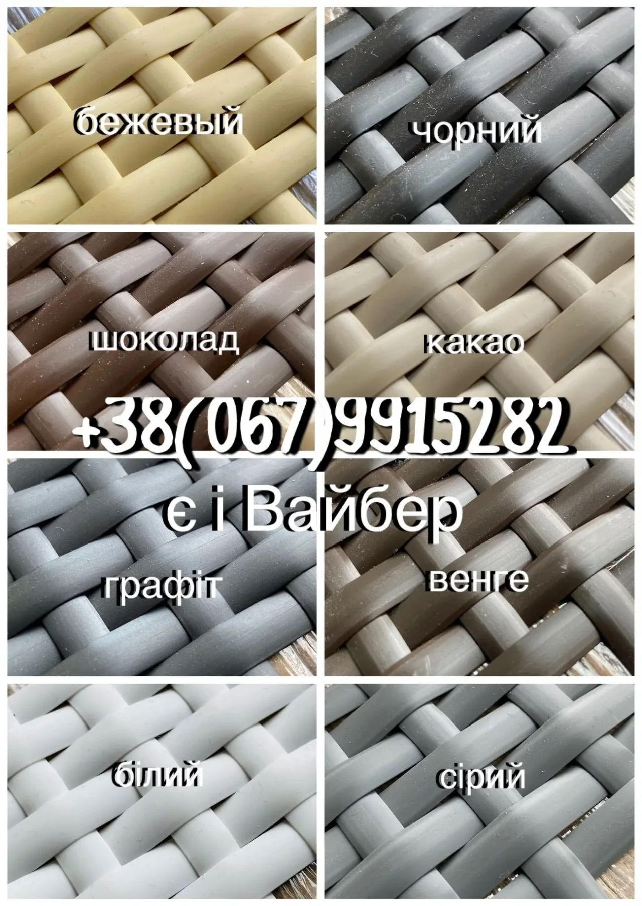 Штучний ротанг для плетіння кашпо, кошиків та меблів купити Україна