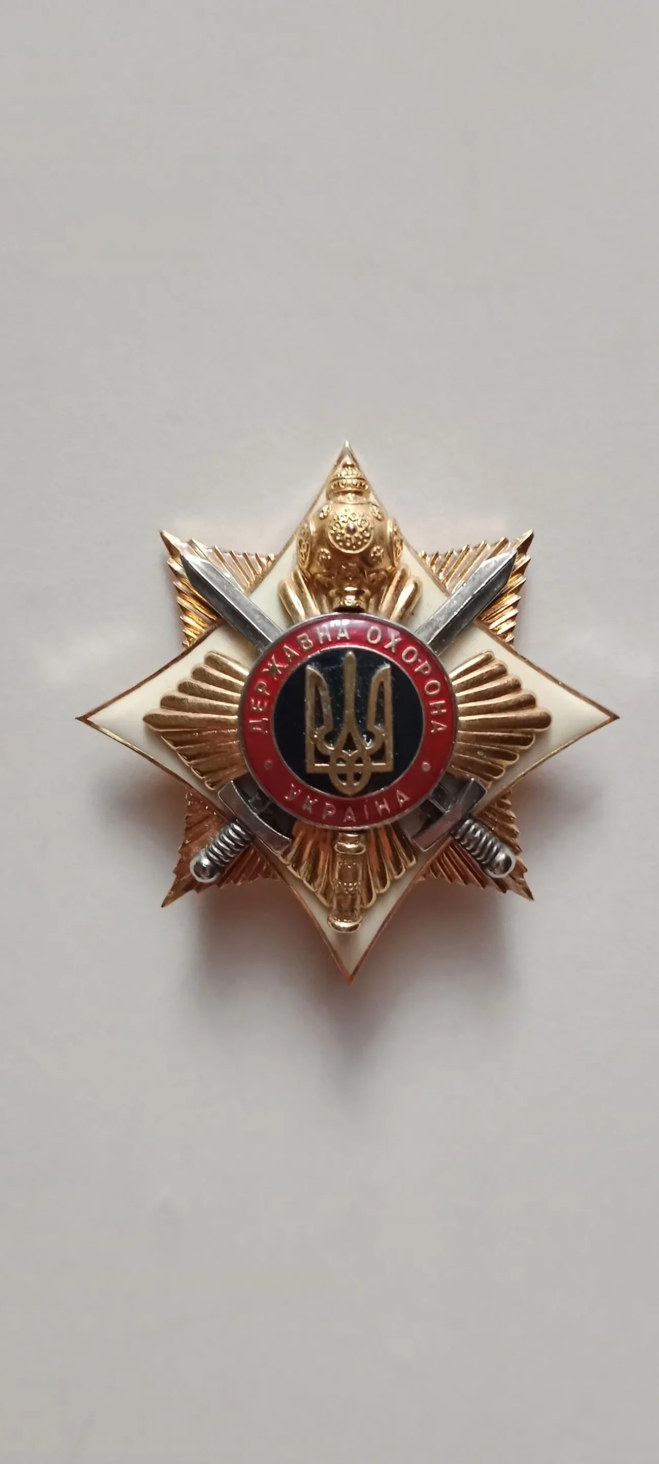 Медаль Державна Охорона . 4