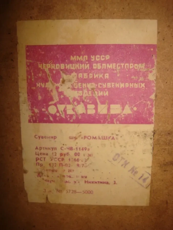 Шкатулка  ретро   чеканка 4