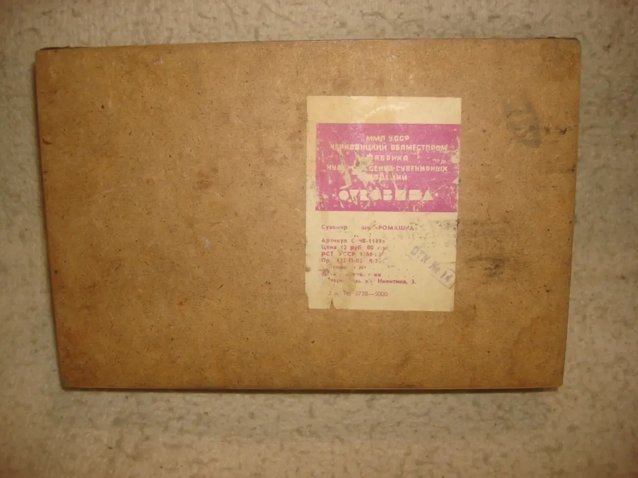 Шкатулка  ретро   чеканка 3