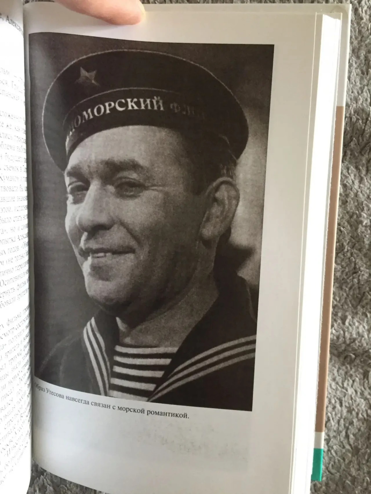 Леонид Утёсов.Серия 