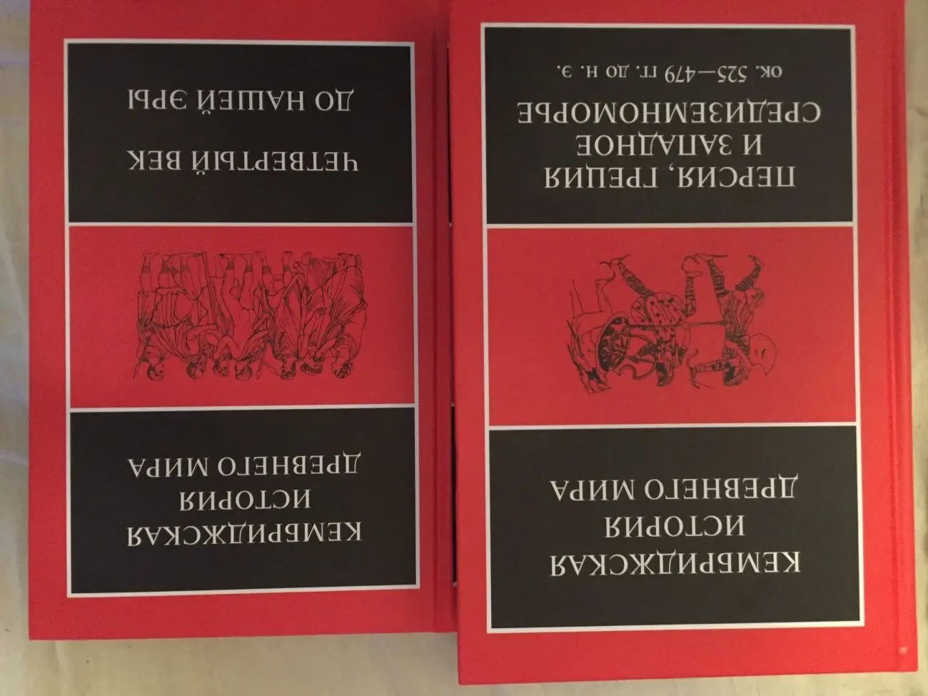 Кембриджская история древнего мира.Комплект 4
