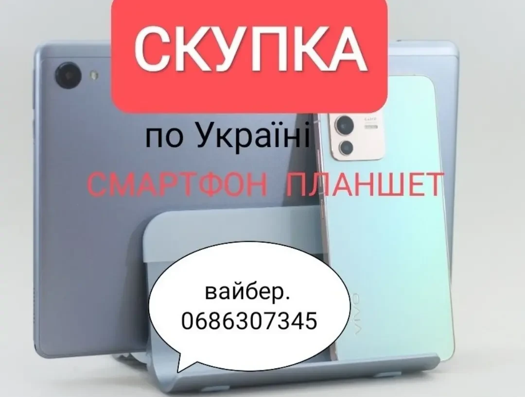 Смартфоны  на запчасти