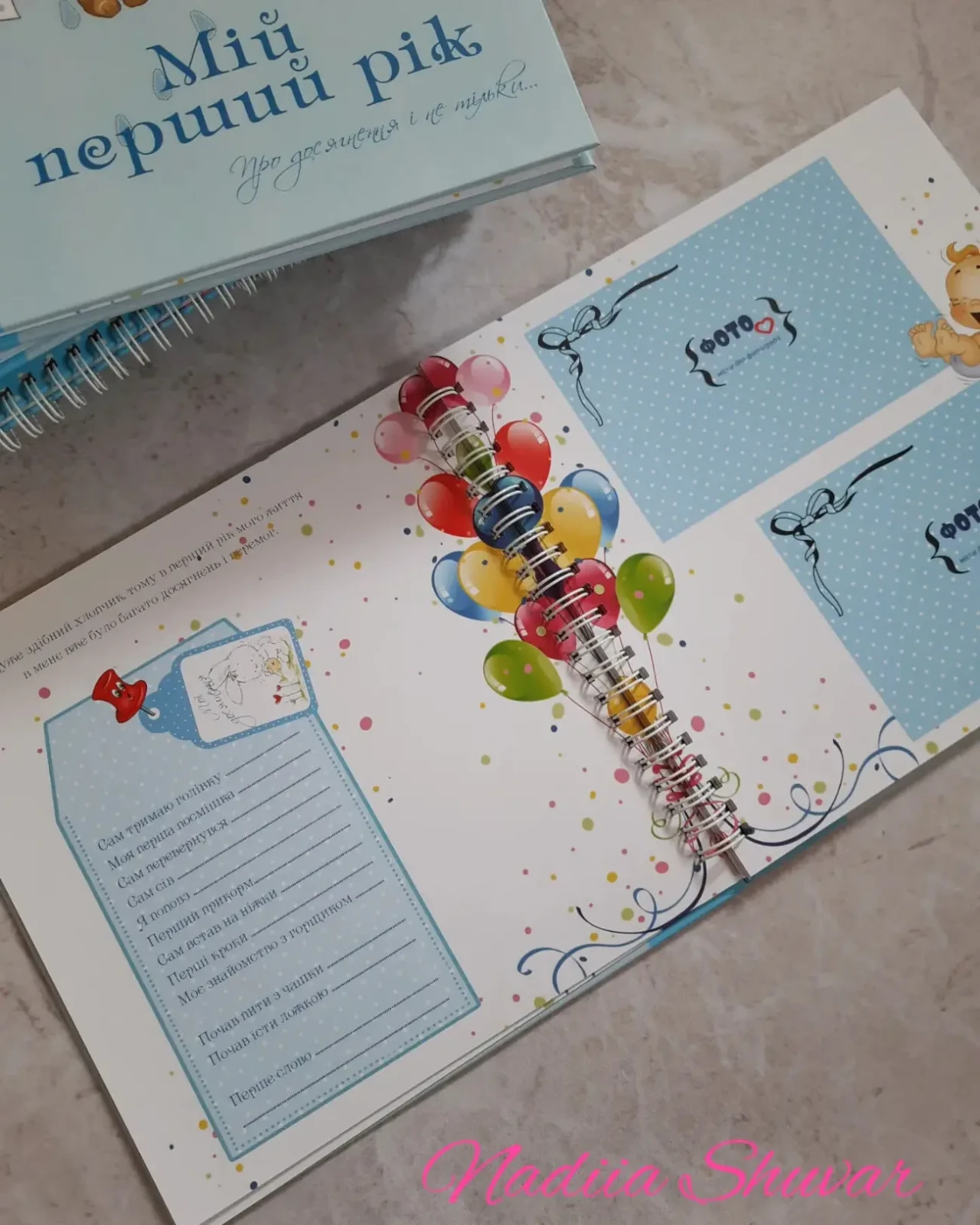 Мій перший рік.  Альбом дитини. Мій малюк 5