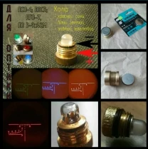 Подсветка сетки оптики псо-1 ПОСП, ПГО-7, ПСО-3, 1П21, 1ПН34