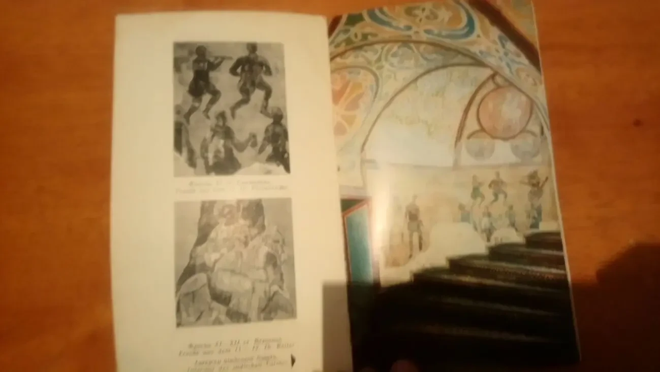 Софія Київська. 1970. Київ. 3