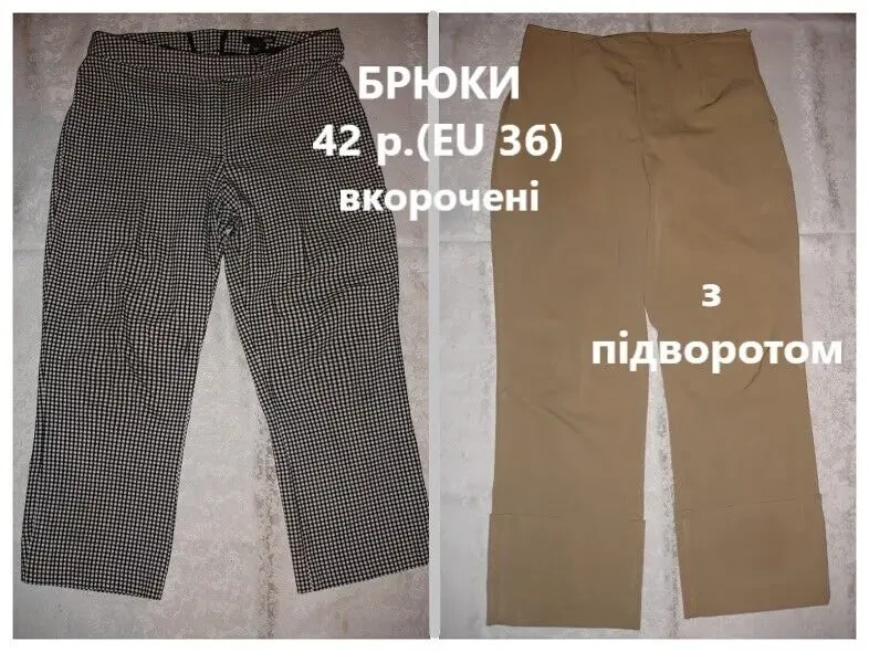 БРЮКИ/штани 42 р. (EU 36) вкорочені - в клітинку і бежеві з підворотом