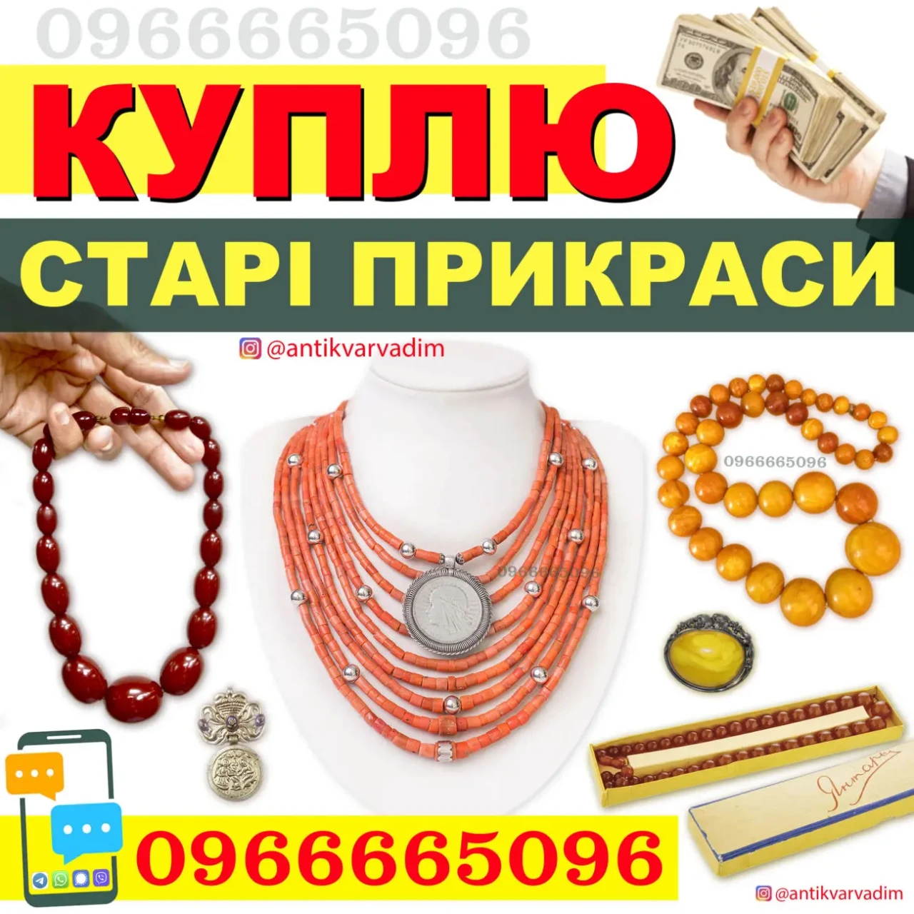 Куплю Коралове намисто ! Вигідно продати старовинні коралі в Україні 5