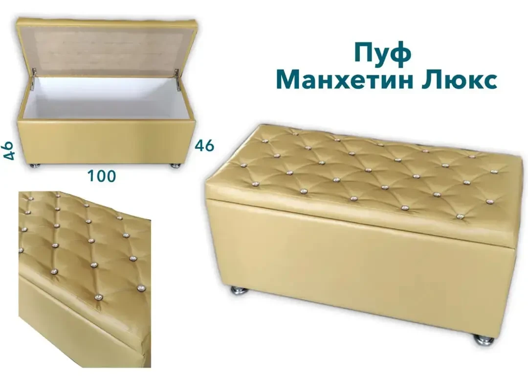 Пуфи з нішею 2