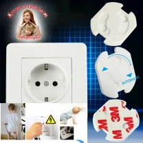 Заглушки для розеток самозакриваючи самозакрывающиеся