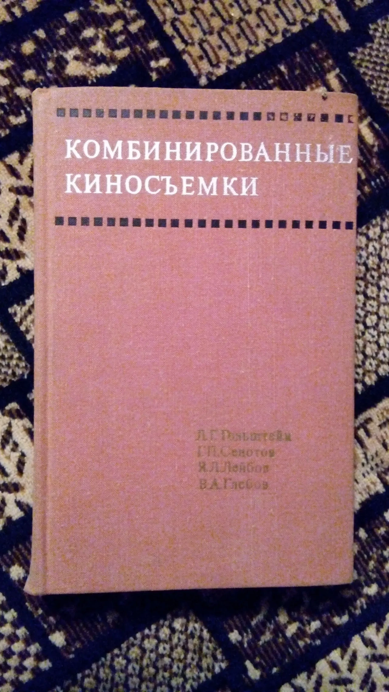 литература для кино-фотолюбителя 5