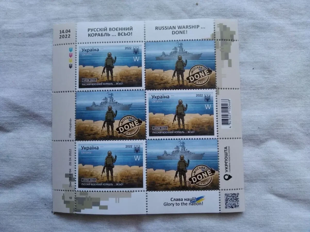 Марка Русскій воєнний корабль всьо! W (лист)