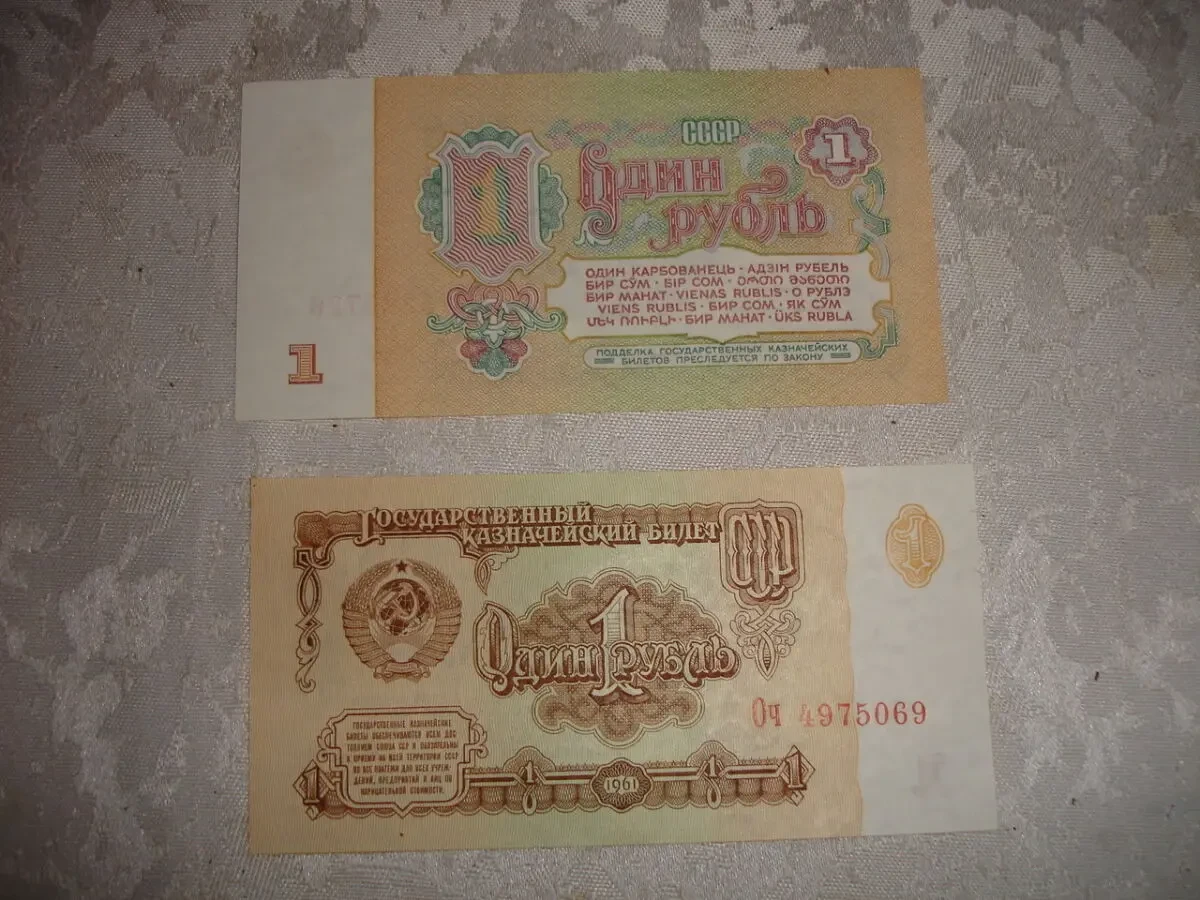 ОДИН рубль паперовий періоду ссср. 1961 рік. НОВИЙ.