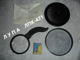 ЛУПА, збільшувальне скло ЛПК-471 (2,1х). Футляр. НОВА. РАРИТЕТ.