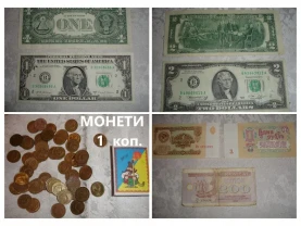 МОНЕТИ номіналом 1 копійка ссср. БАНКНОТИ 1- і 2-доларові. РАРИТЕТ.