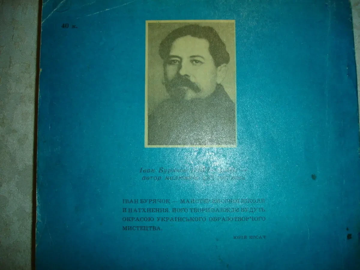 Брати ГРІММ. ШИПШИНКА. Казки. Київ, Веселка, 1989, 160 с. УКР. мовою. 6