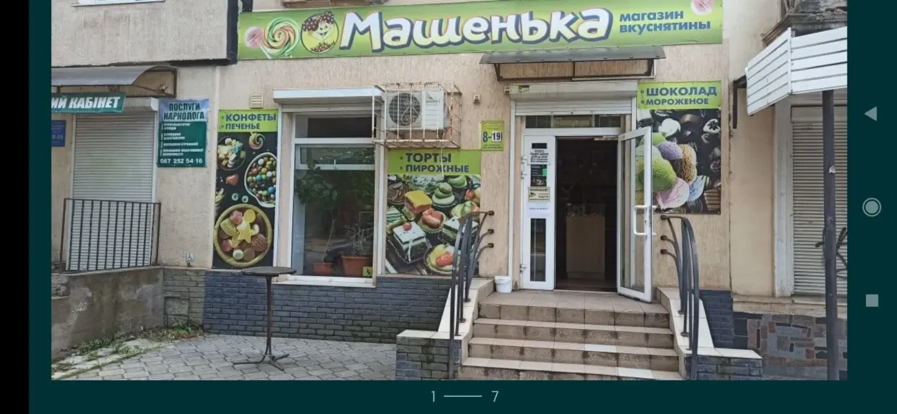 Продам магазин на Горняке
