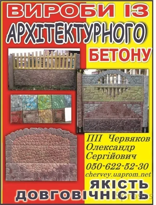 Еврозабор цветной глянцевый забор огорожі  ступени сходи памятники