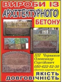 Еврозабор цветной глянцевый забор огорожі  ступени сходи памятники