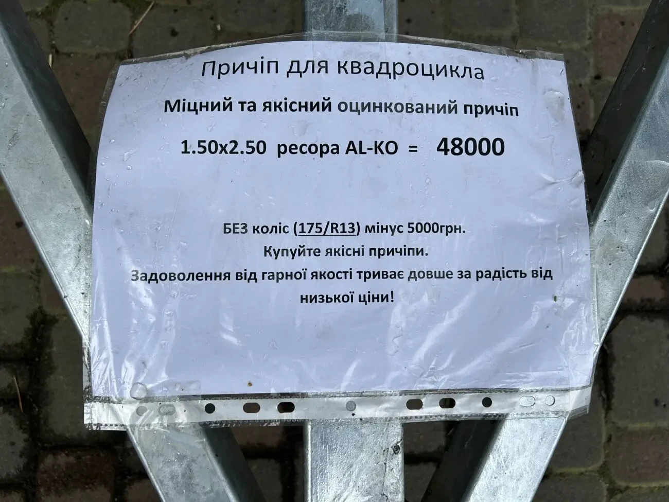 Причіп оцинкований для перевезення квадроциклів 3