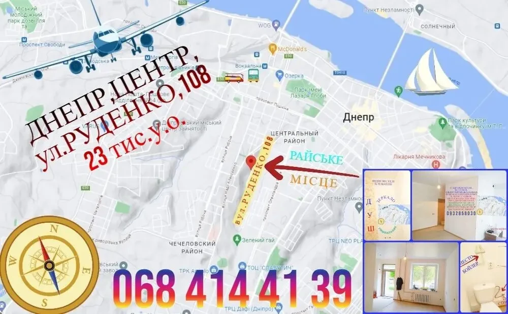 30м-центр Войцеховича(Руденко,Кирова,Поля,р-н Савченко,правый Днепр 12 2