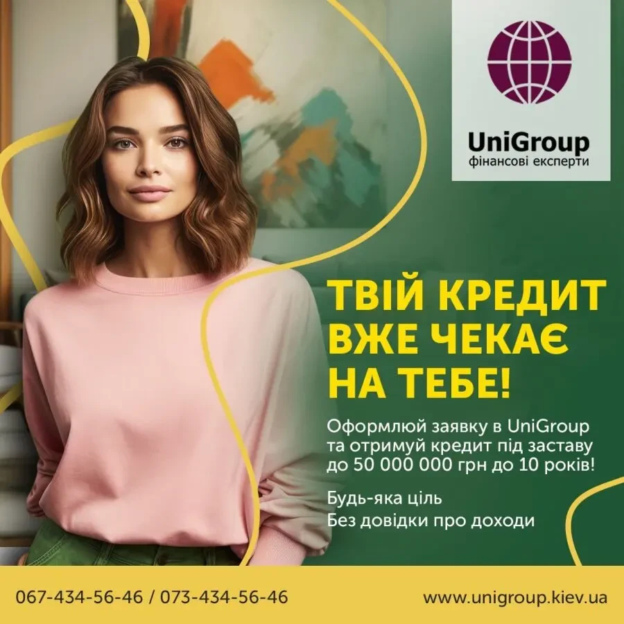 Кредит под залог недвижимости без справки о доходах. 1,5% в месяц