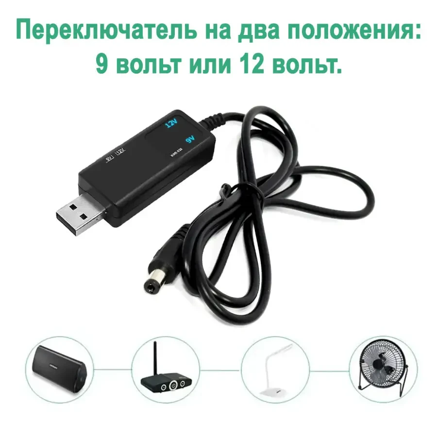 Преобразователь с 5 V на 9 V или 12 V для роутера/модема (с дисплеем). 4