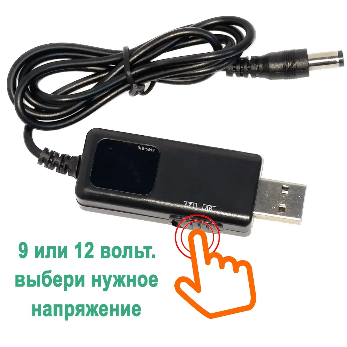 Преобразователь с 5 V на 9 V или 12 V для роутера/модема (с дисплеем). 9