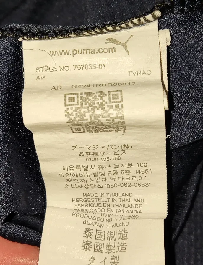 Подростковая футбольная форма Puma FC Manchester City, Cancelo 9