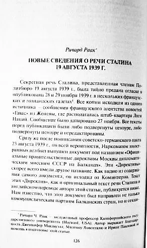 Правда Виктора Суворова - 3. Восстанавливая историю Второй Мировой 8