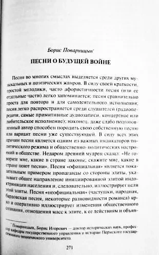 Правда Виктора Суворова - 3. Восстанавливая историю Второй Мировой 10